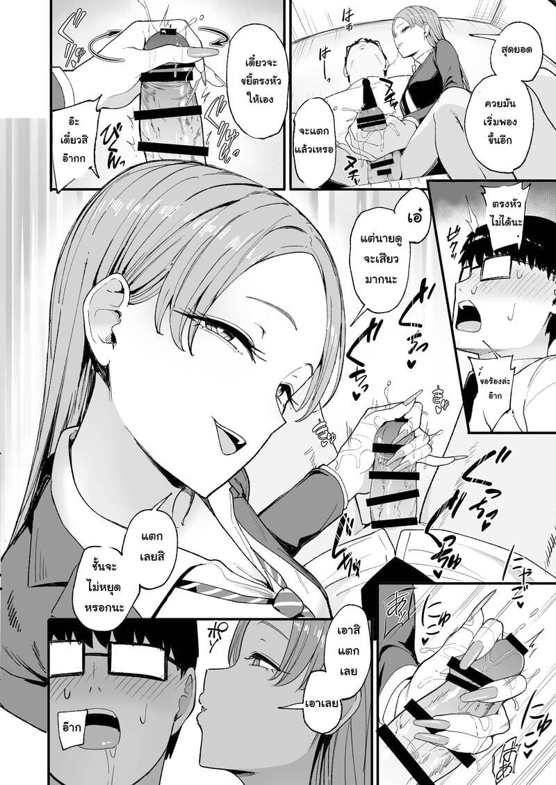 สาวแกลที่ผมรู้จักยอมให้ผมมีอะไรด้วย